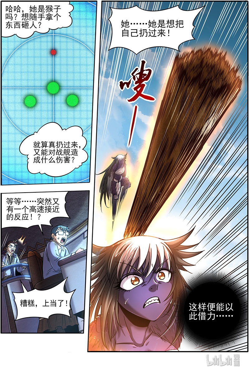 驭灵师020-02 20归途篇：被拖累的凌天天