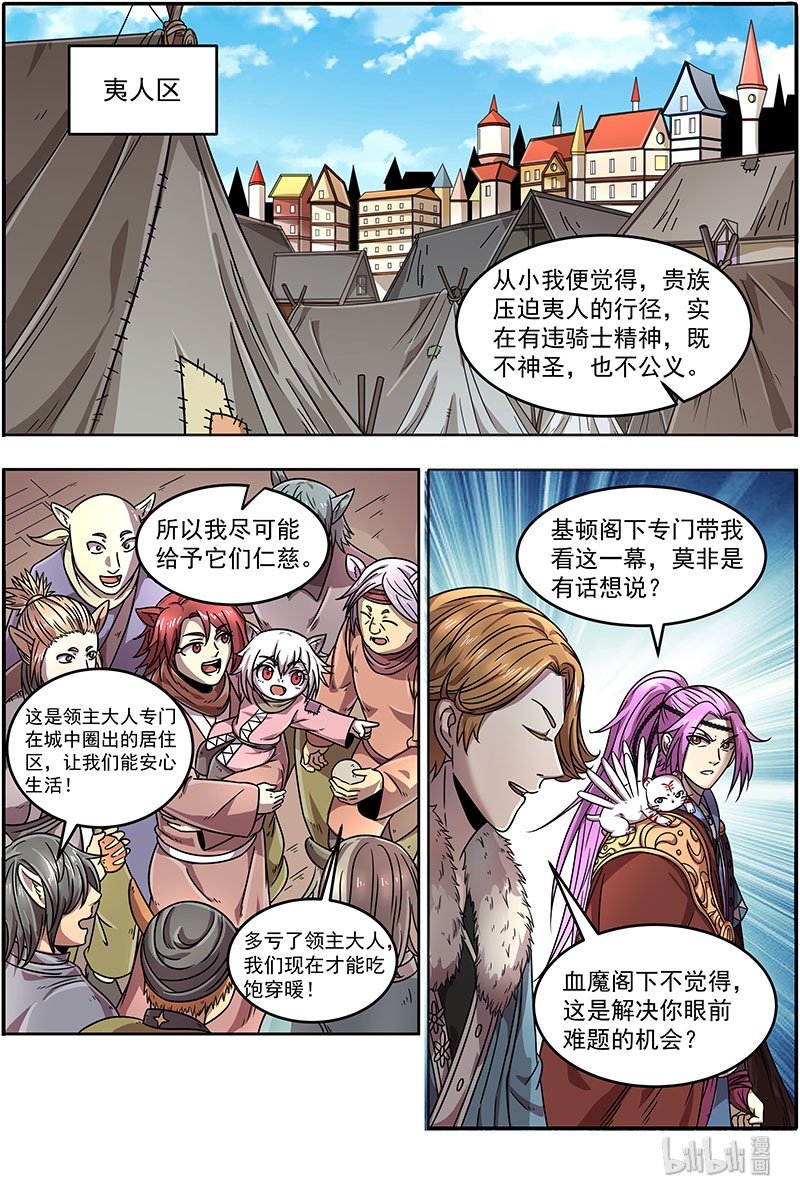 驭灵师020-04 20归途篇：荼岚军团