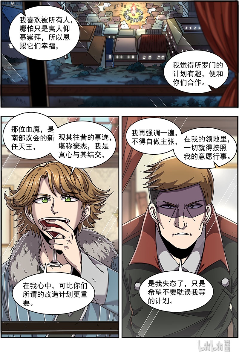 驭灵师020-04 20归途篇：荼岚军团