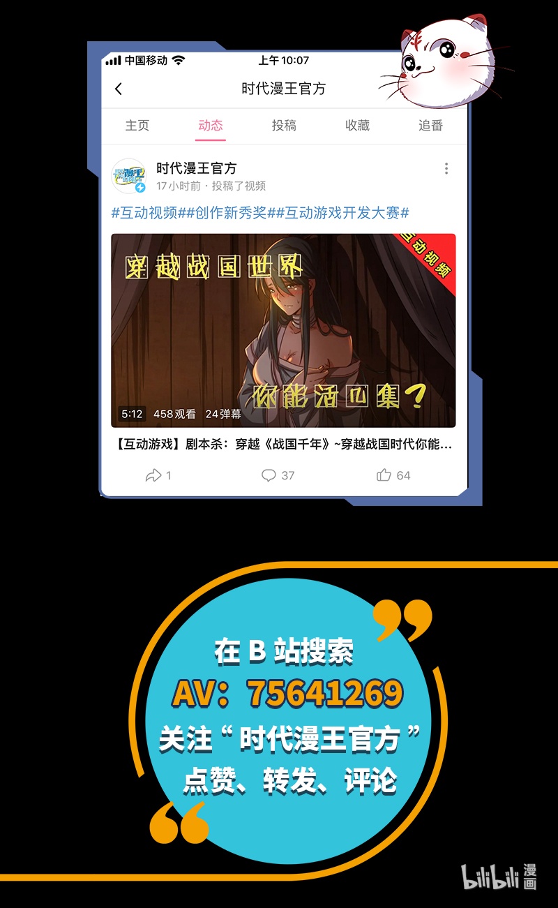 驭灵师020-05 20归途篇：庸众