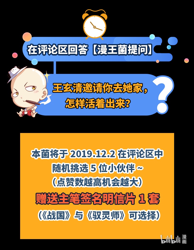 驭灵师020-05 20归途篇：庸众