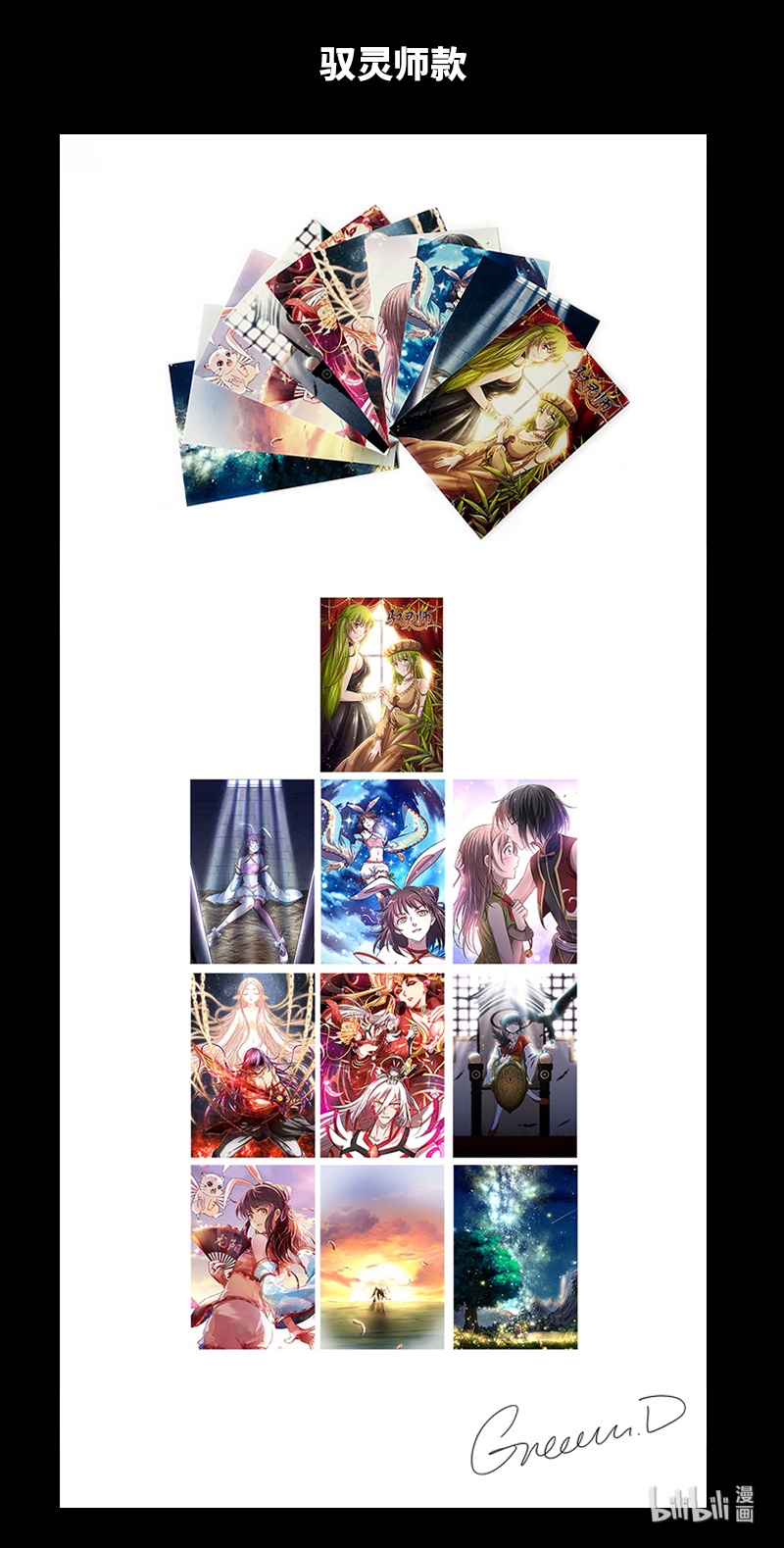 驭灵师020-05 20归途篇：庸众