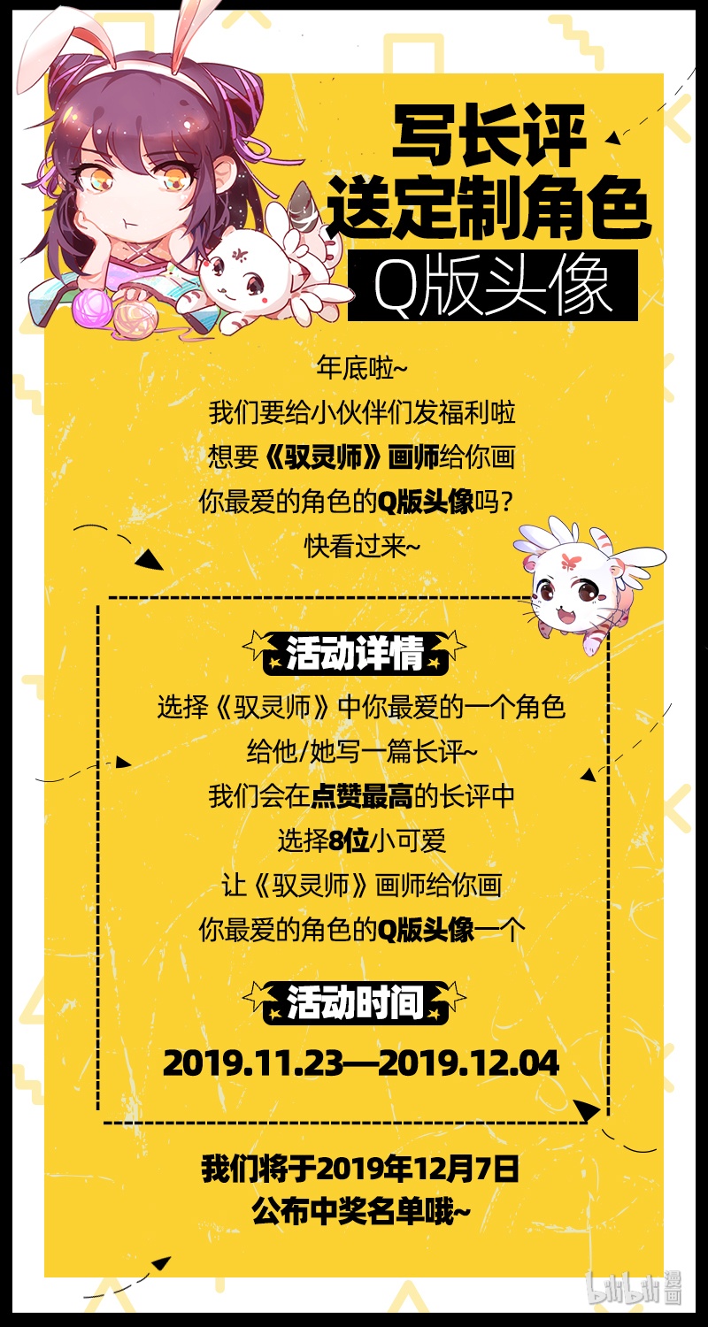 驭灵师020-07 20归途篇：紫翼开天定罡风