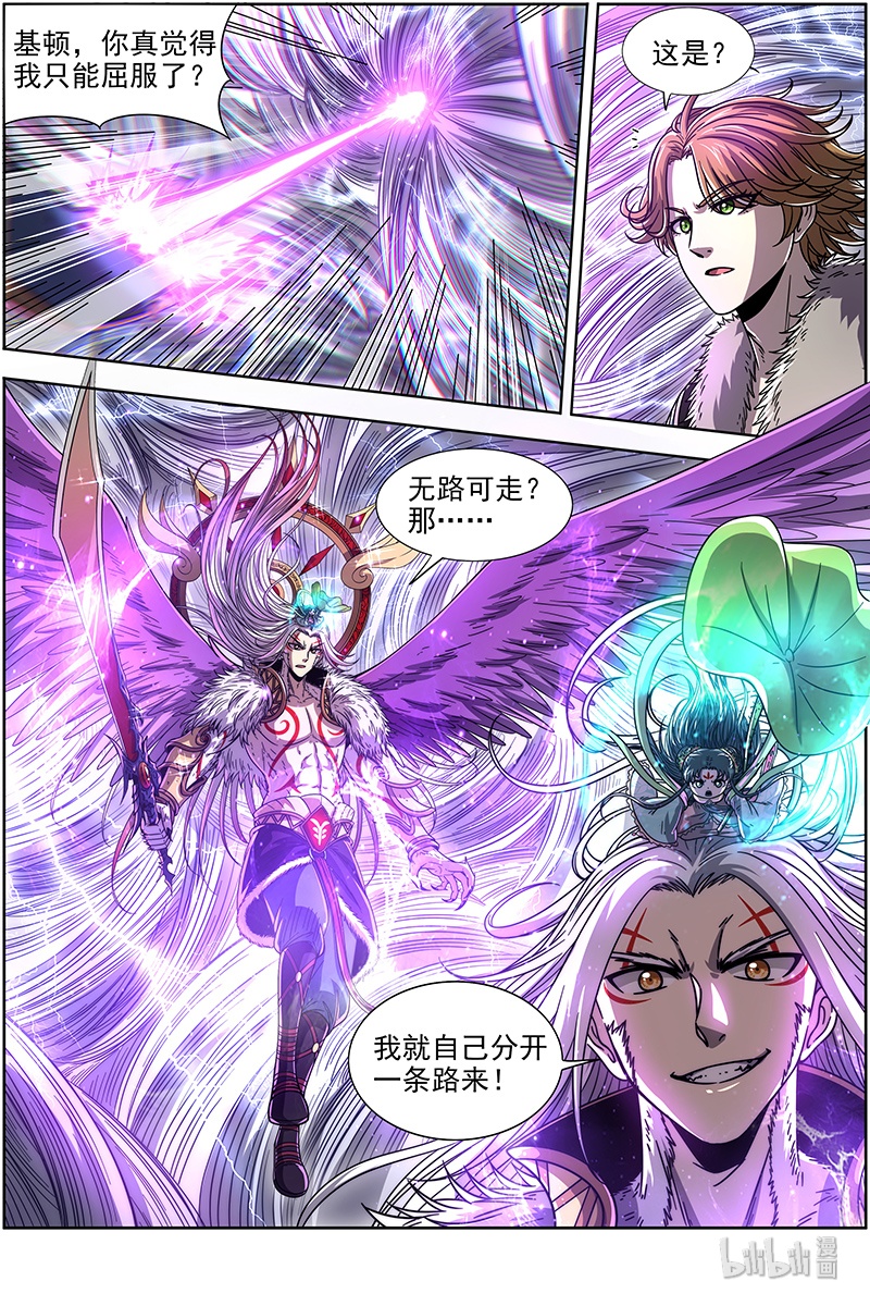 驭灵师020-07 20归途篇：紫翼开天定罡风