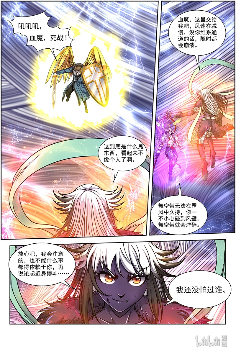 驭灵师020-08 20归途篇：活尸