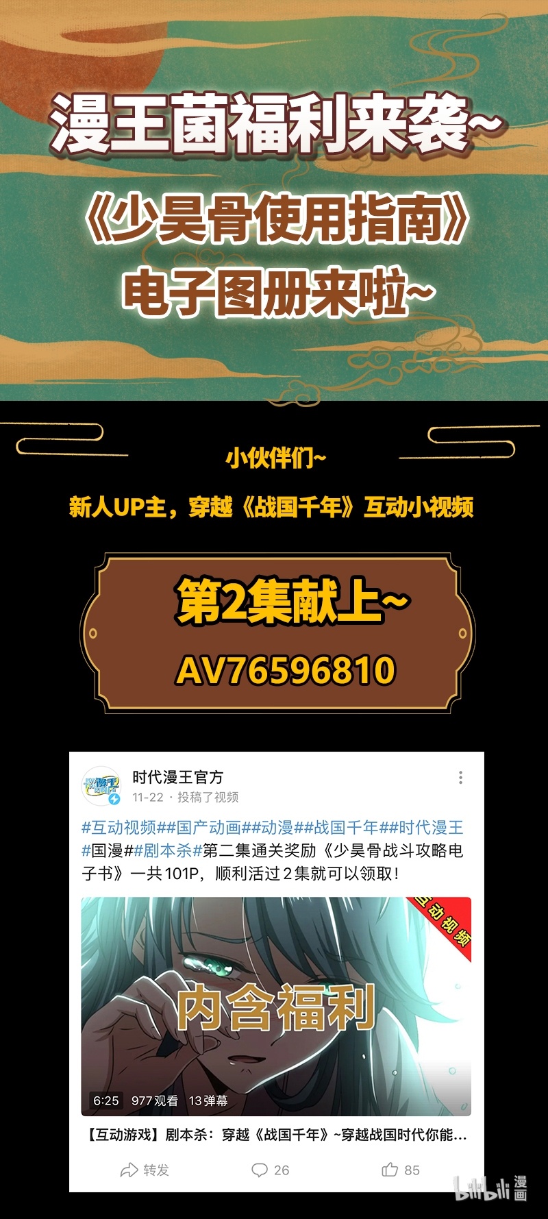 驭灵师020-08 20归途篇：活尸
