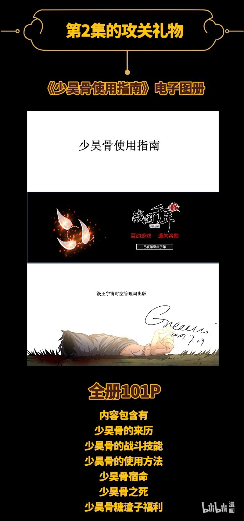 驭灵师020-08 20归途篇：活尸