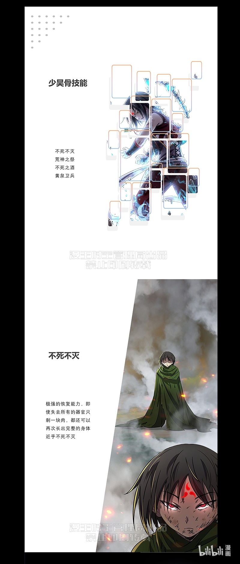 驭灵师020-08 20归途篇：活尸
