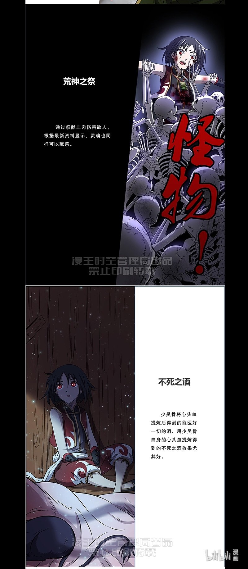 驭灵师020-08 20归途篇：活尸