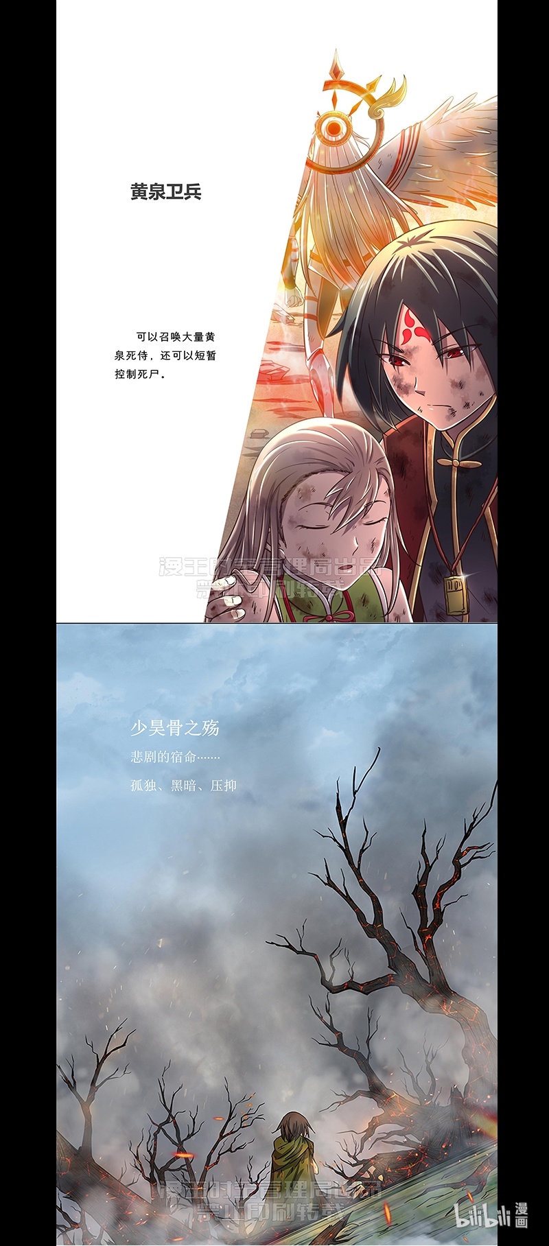 驭灵师020-08 20归途篇：活尸