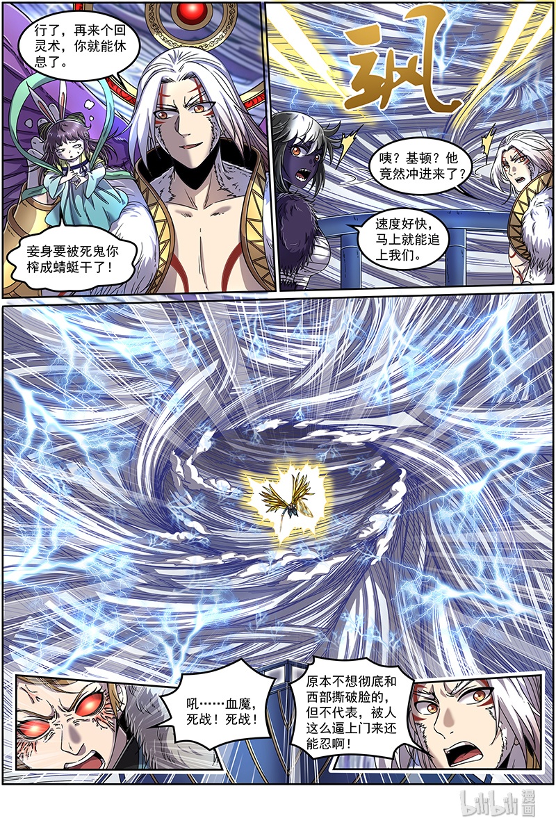 驭灵师020-08 20归途篇：活尸