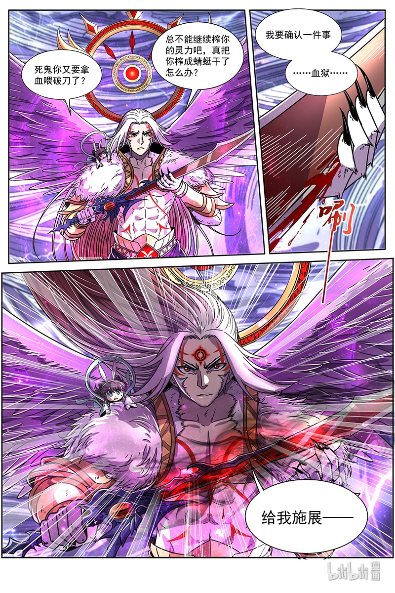 驭灵师020-08 20归途篇：活尸