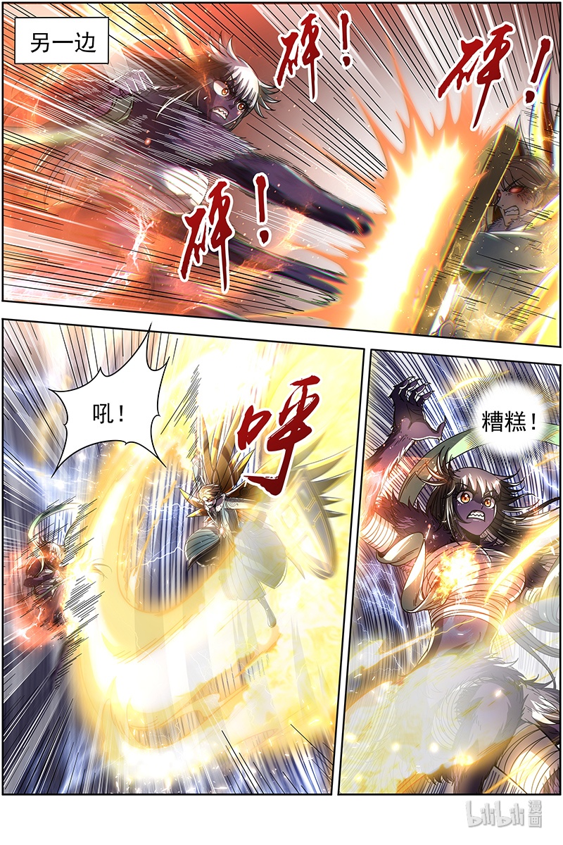 驭灵师020-09 20归途篇：我不背锅