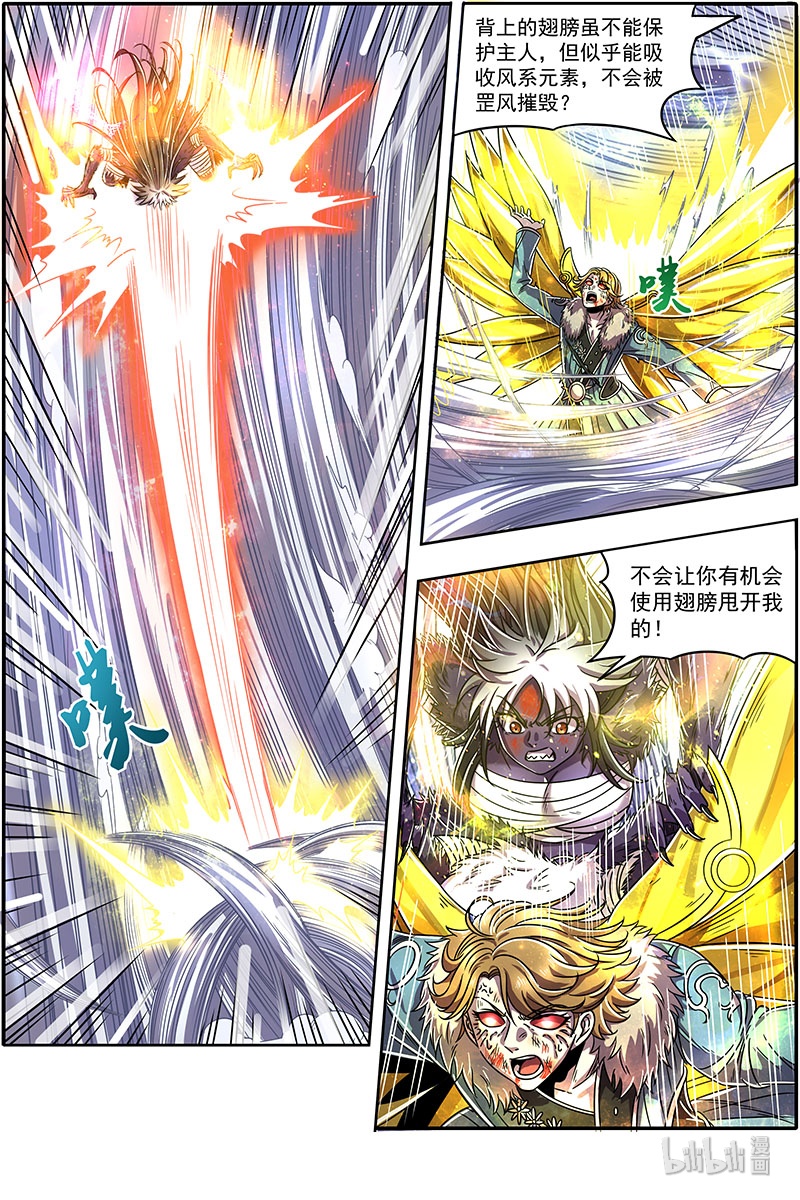 驭灵师020-09 20归途篇：我不背锅