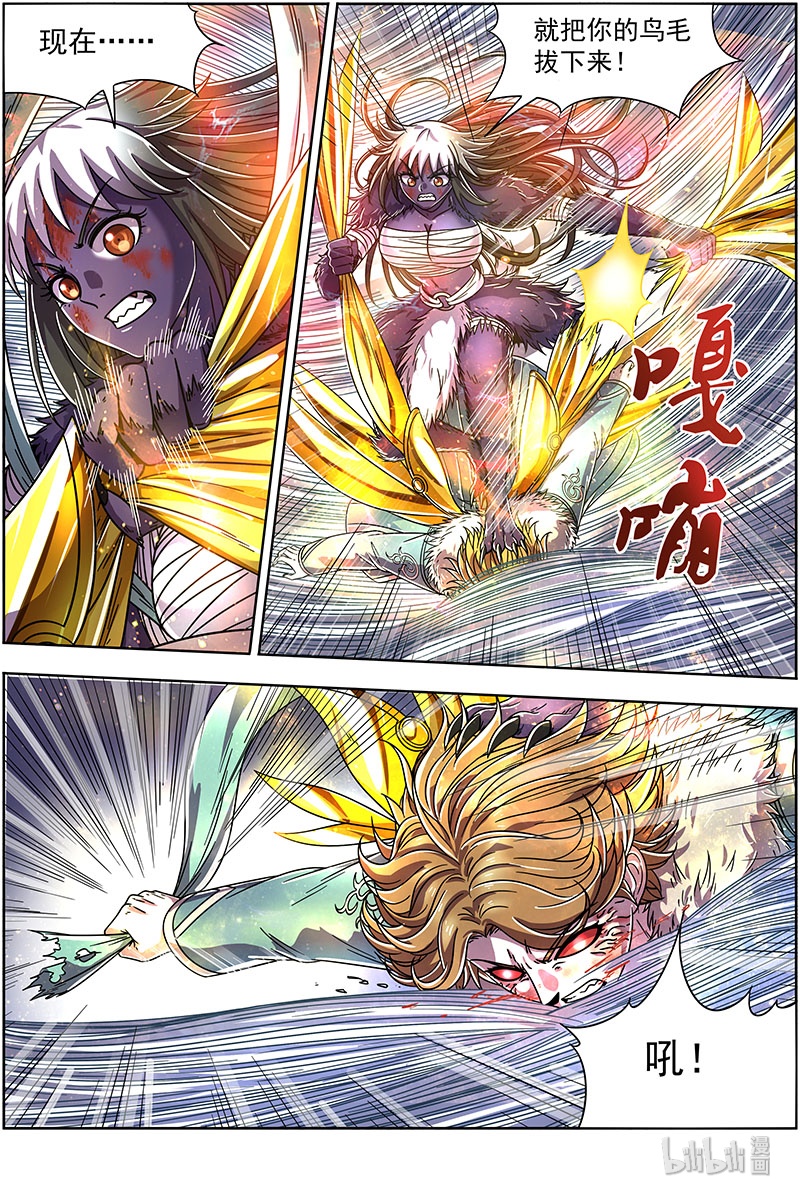 驭灵师020-09 20归途篇：我不背锅