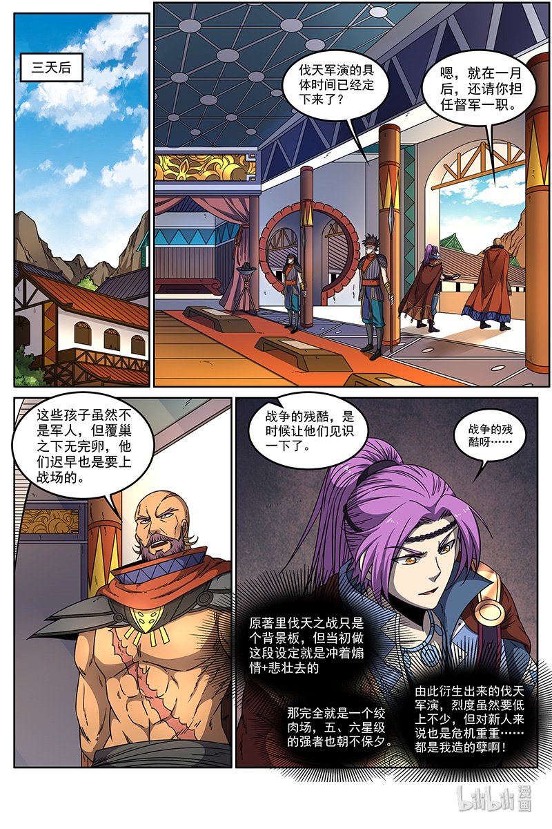 驭灵师020-10 20归途篇：话归与告别