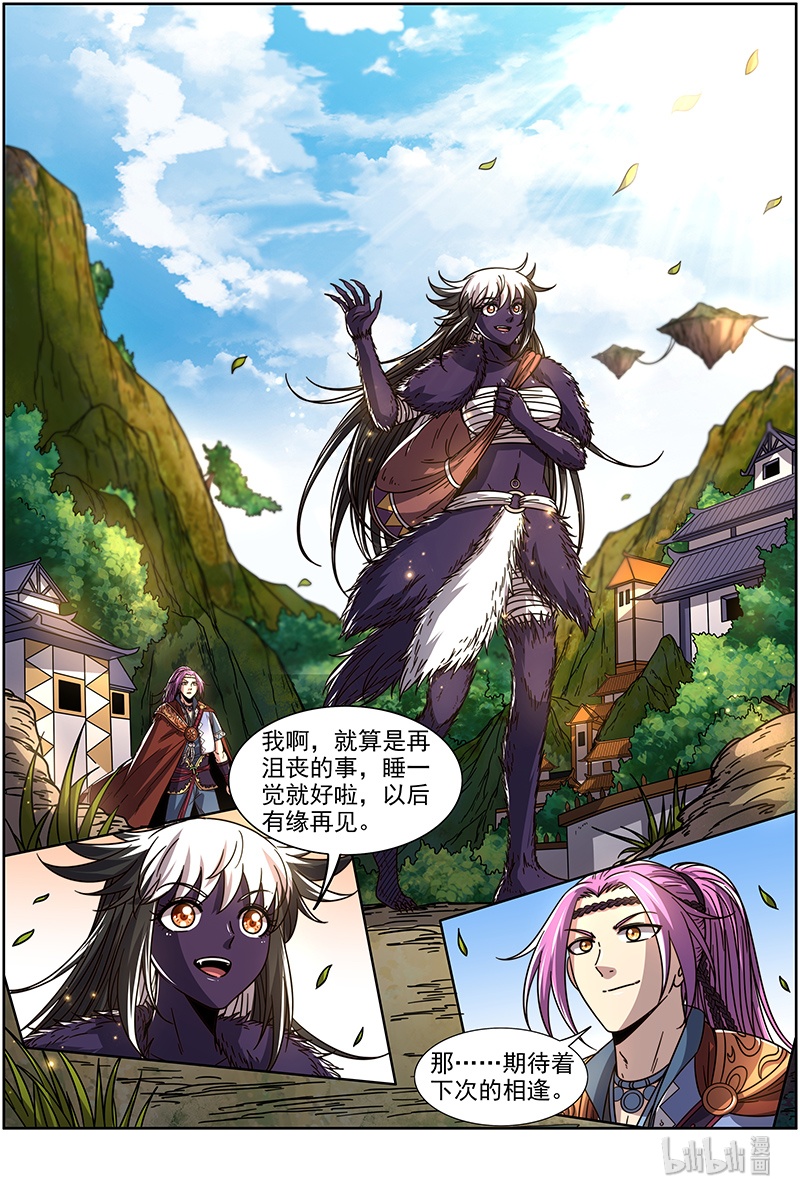 驭灵师020-10 20归途篇：话归与告别