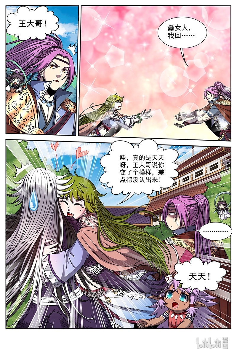 驭灵师020-10 20归途篇：话归与告别