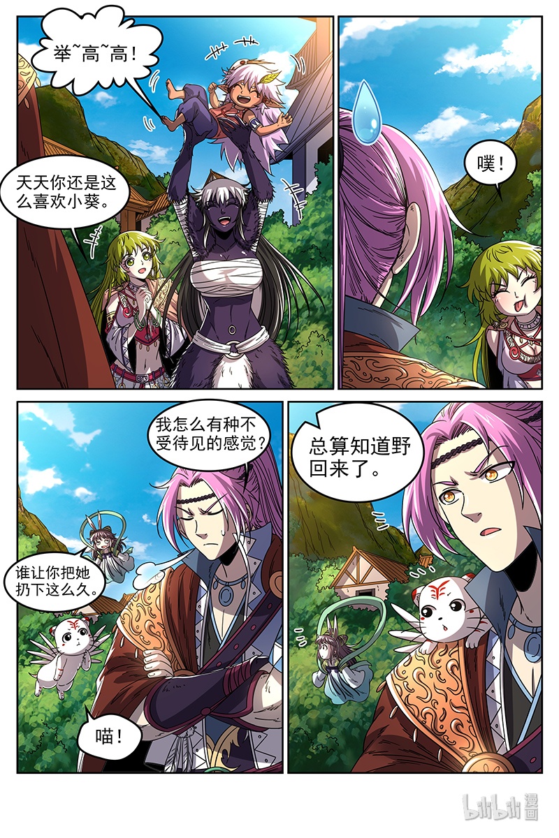 驭灵师020-10 20归途篇：话归与告别