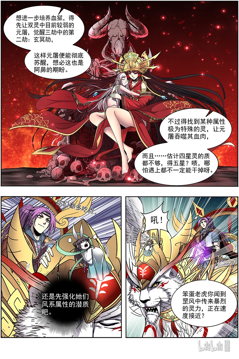 驭灵师021-04 21军演篇：战士就是要向死而生