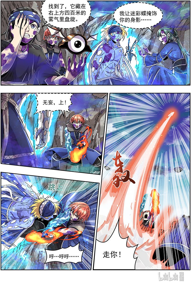 驭灵师021-04 21军演篇：战士就是要向死而生