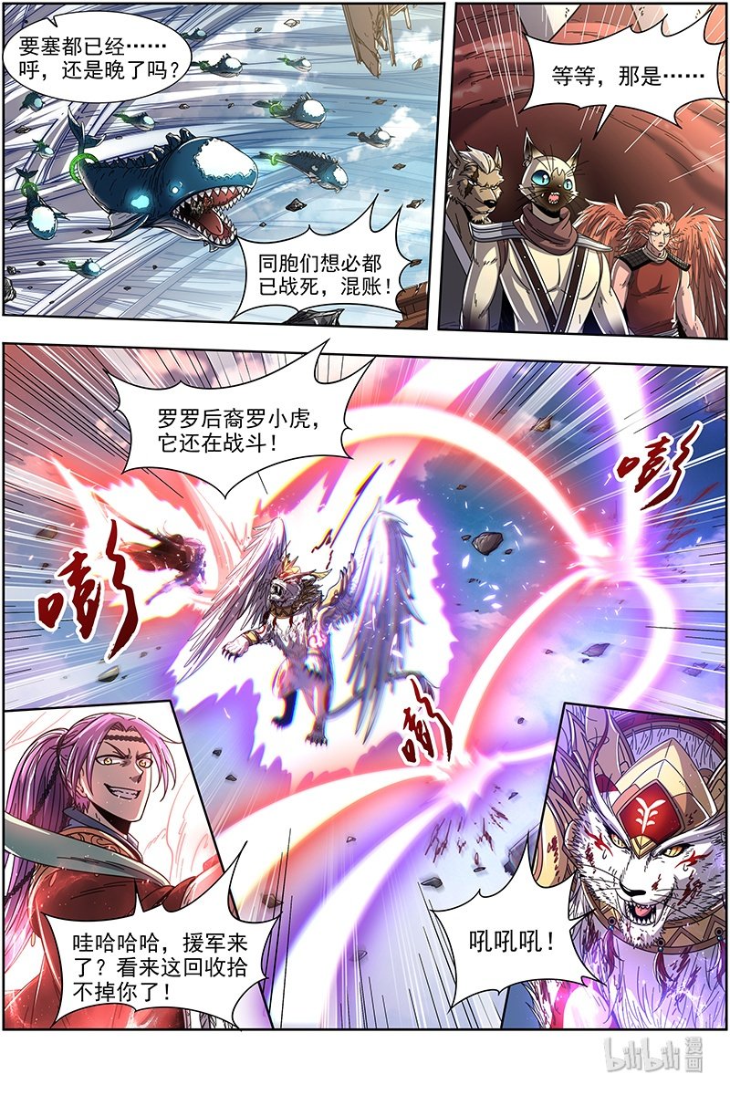 驭灵师021-06 21军演篇：偷龙转凤