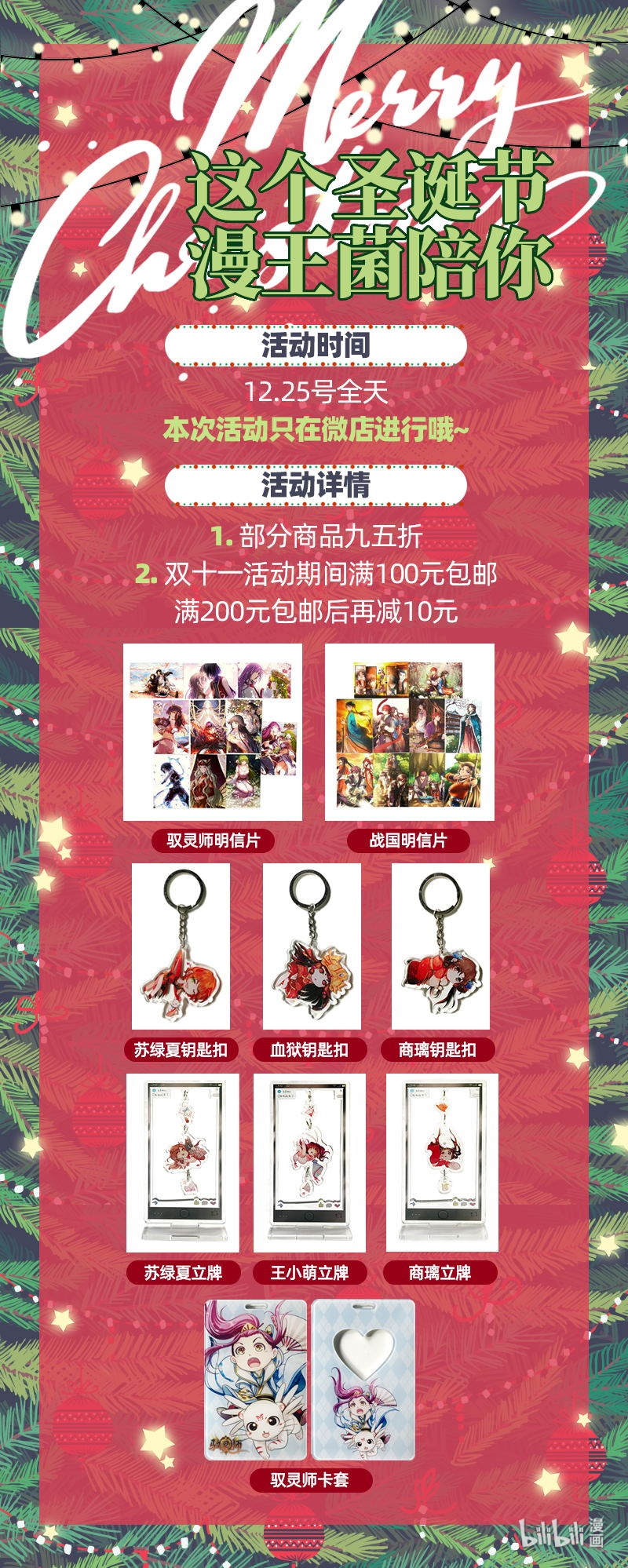 驭灵师021-06 21军演篇：偷龙转凤