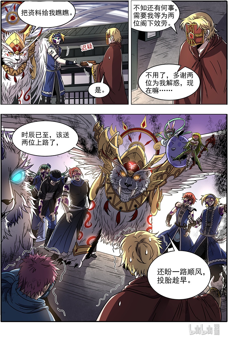 驭灵师021-06 21军演篇：偷龙转凤