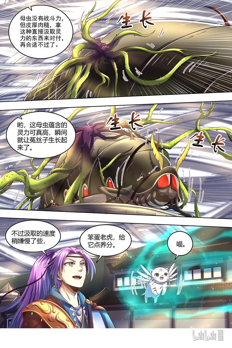 驭灵师021-06 21军演篇：偷龙转凤