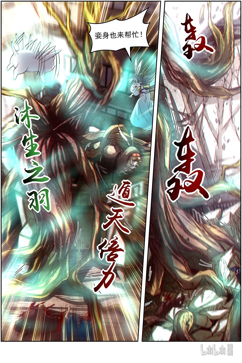 驭灵师021-06 21军演篇：偷龙转凤