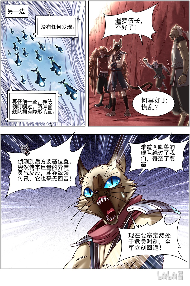 驭灵师021-06 21军演篇：偷龙转凤