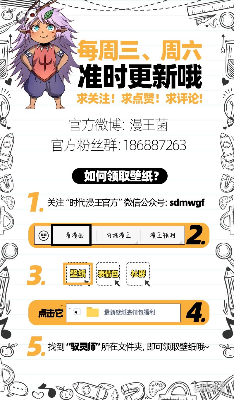 驭灵师021-07 21军演篇：太乙姹阴鹿