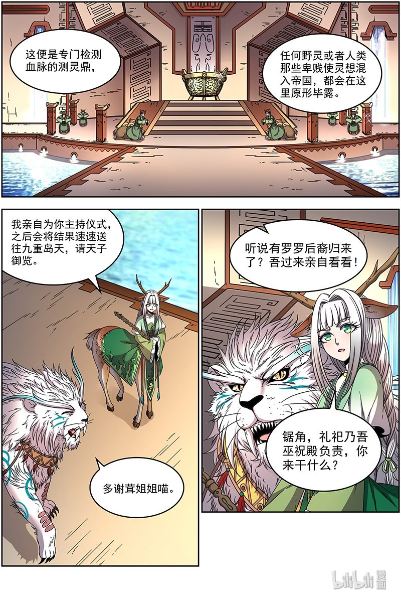 驭灵师021-08 21军演篇：我馋你的身子