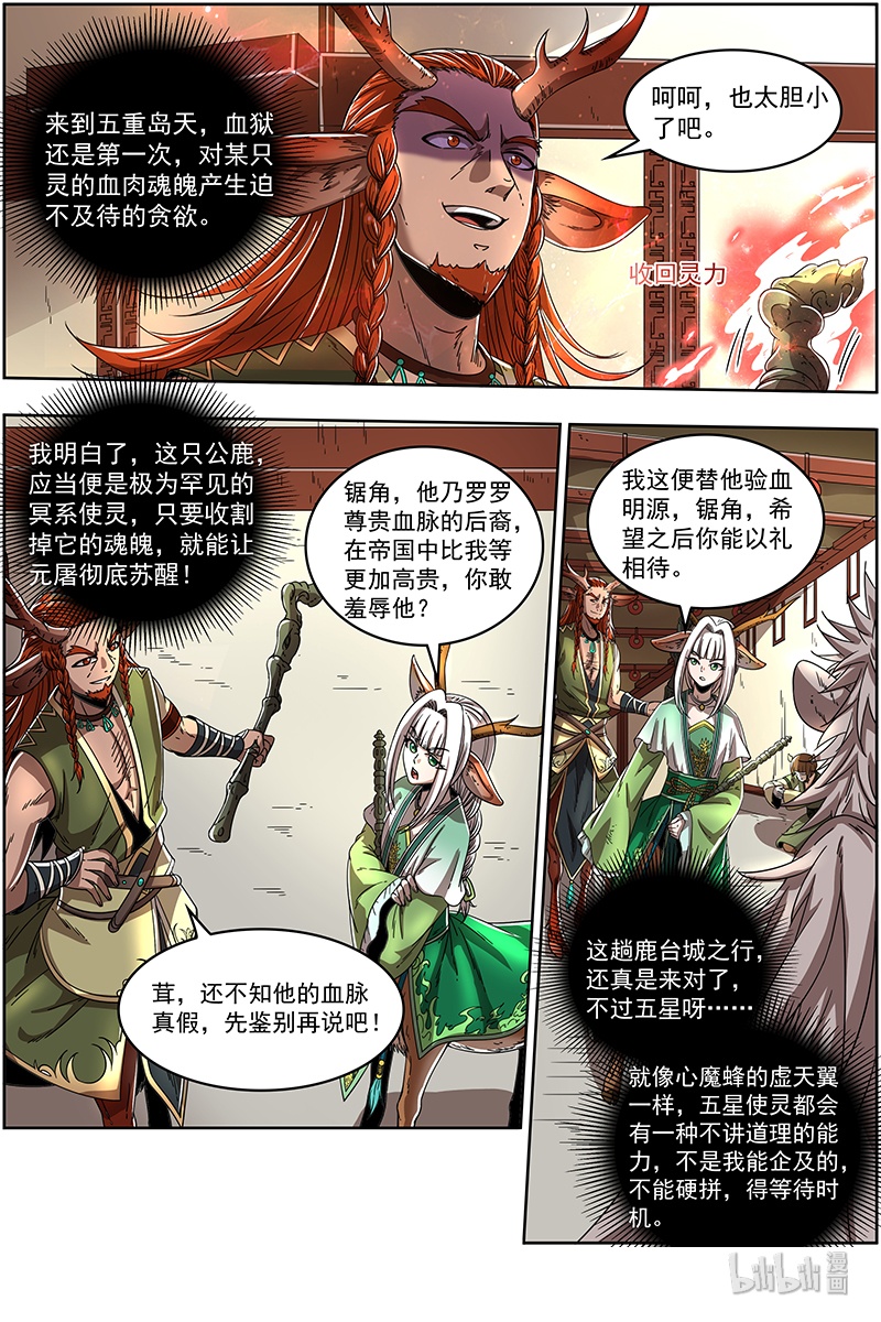 驭灵师021-08 21军演篇：我馋你的身子