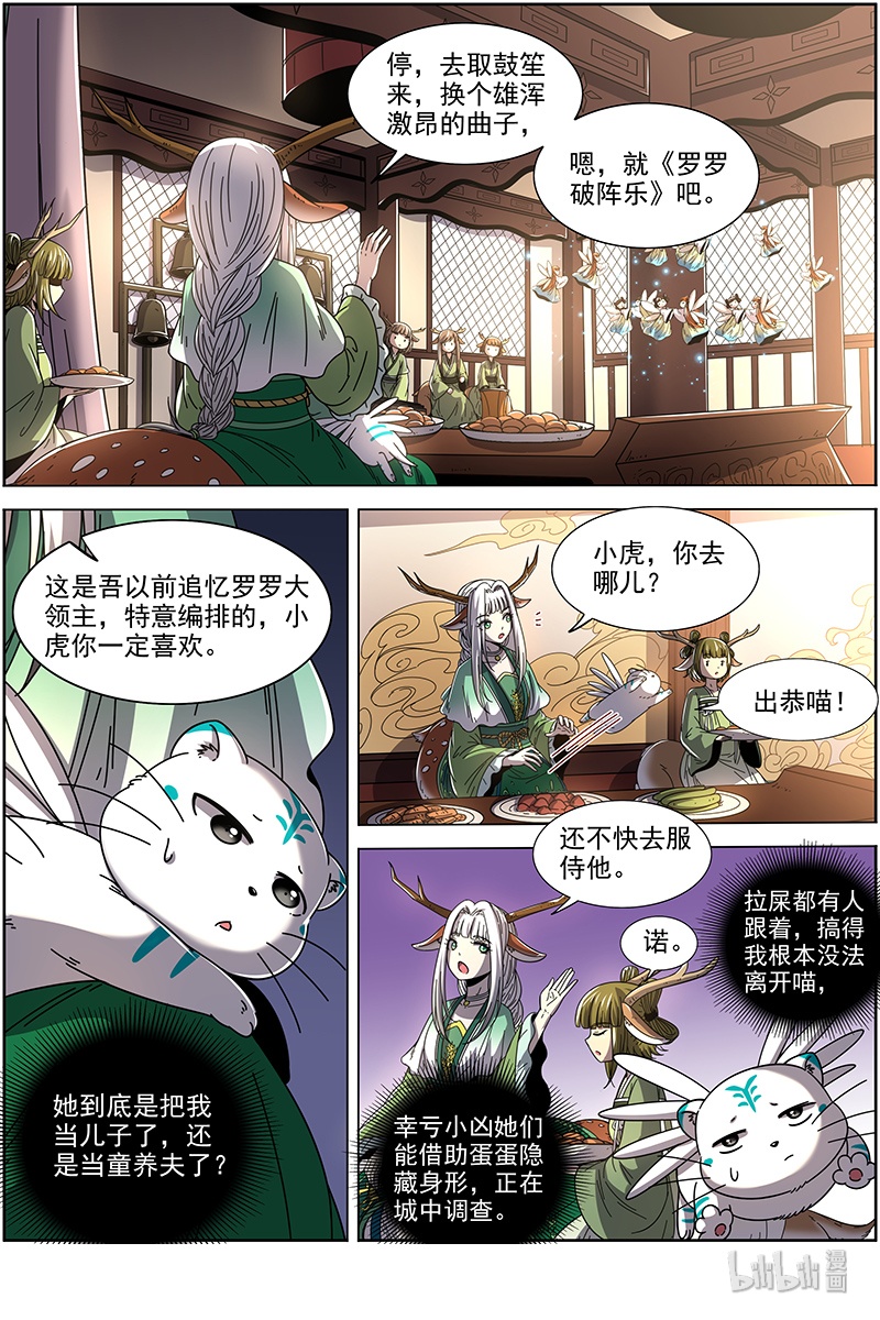 驭灵师021-09 21军演篇：人奸