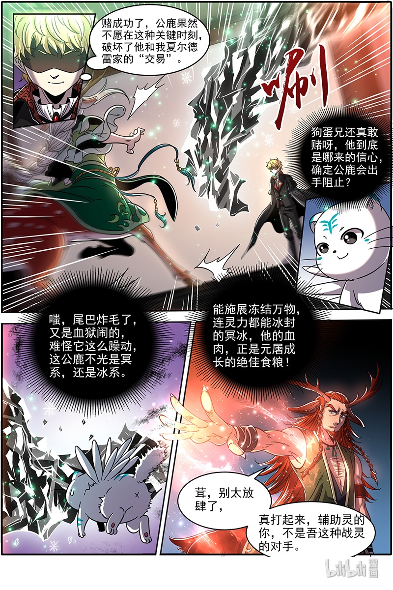 驭灵师021-09 21军演篇：人奸