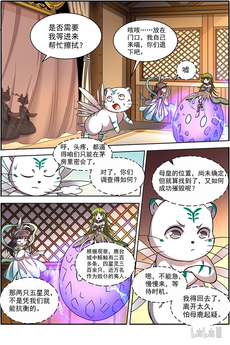 驭灵师021-09 21军演篇：人奸