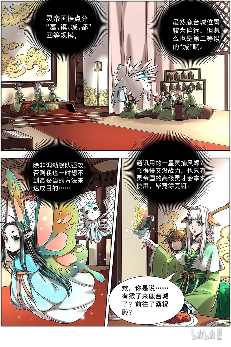 驭灵师021-09 21军演篇：人奸