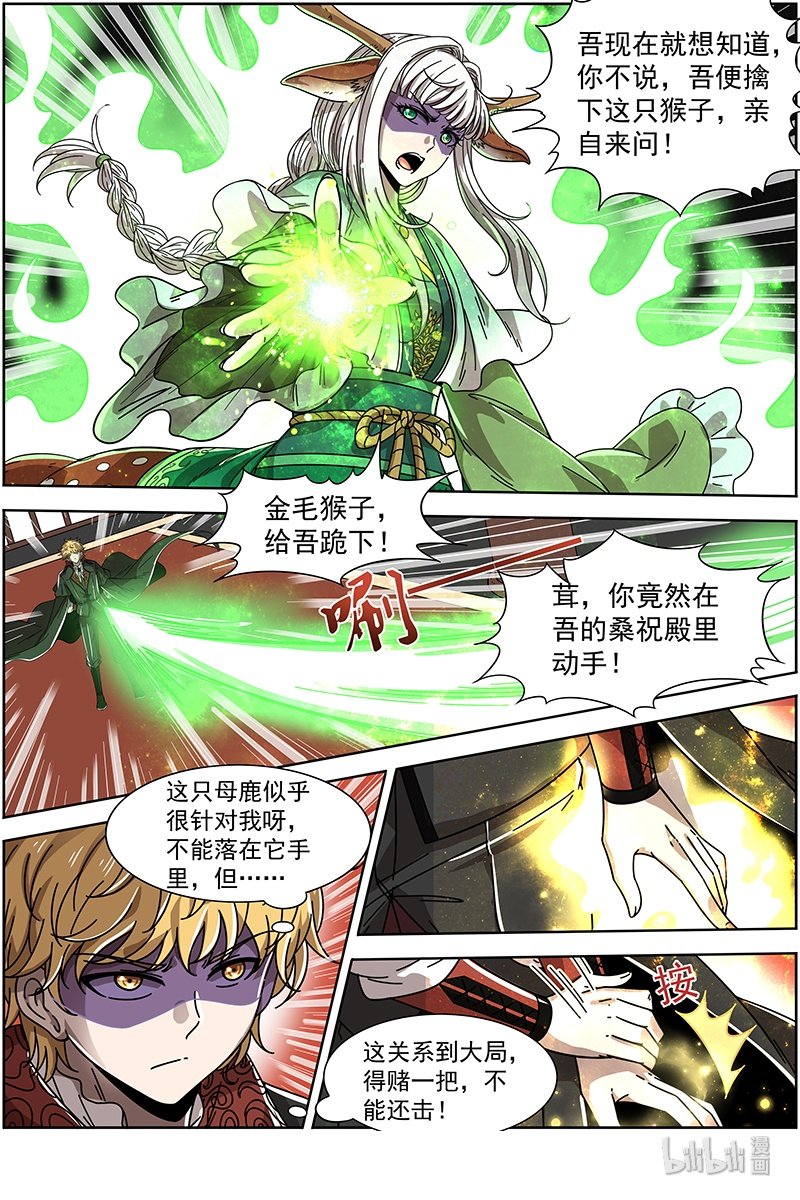 驭灵师021-09 21军演篇：人奸