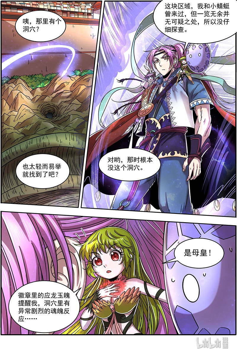 驭灵师021-11 21军演篇：不讲道理的能力