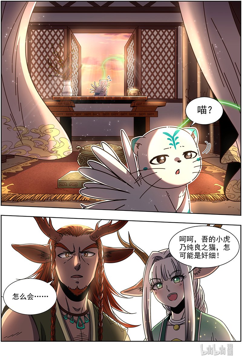 驭灵师021-11 21军演篇：不讲道理的能力