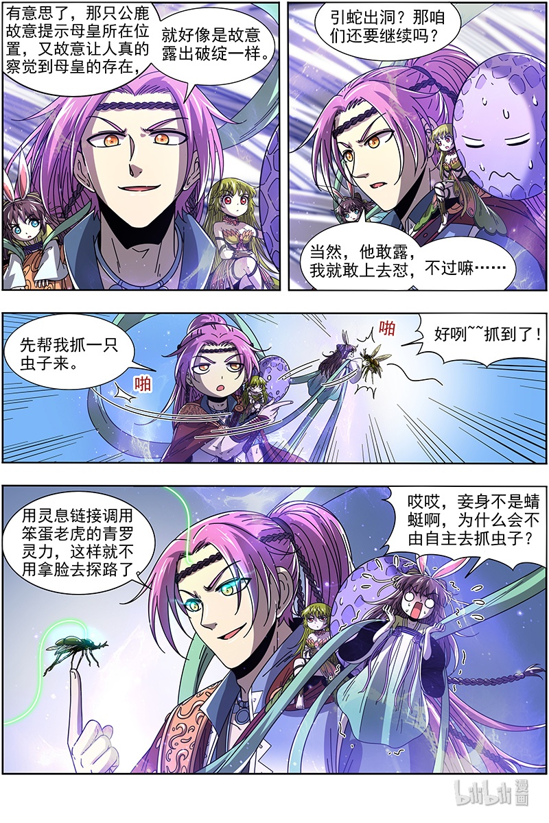 驭灵师021-11 21军演篇：不讲道理的能力