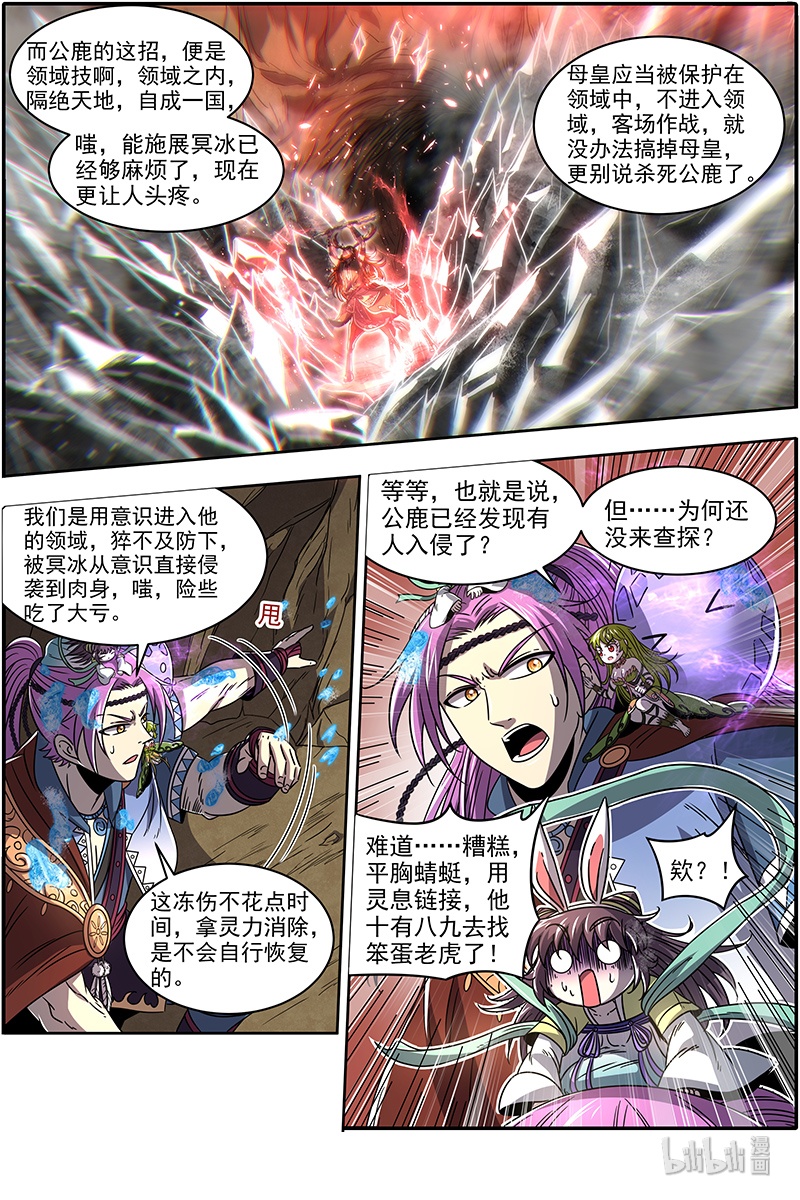 驭灵师021-11 21军演篇：不讲道理的能力