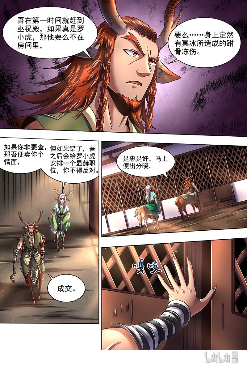 驭灵师021-11 21军演篇：不讲道理的能力