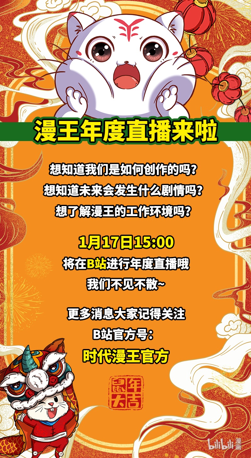 驭灵师021-12 21军演篇：背锅侠