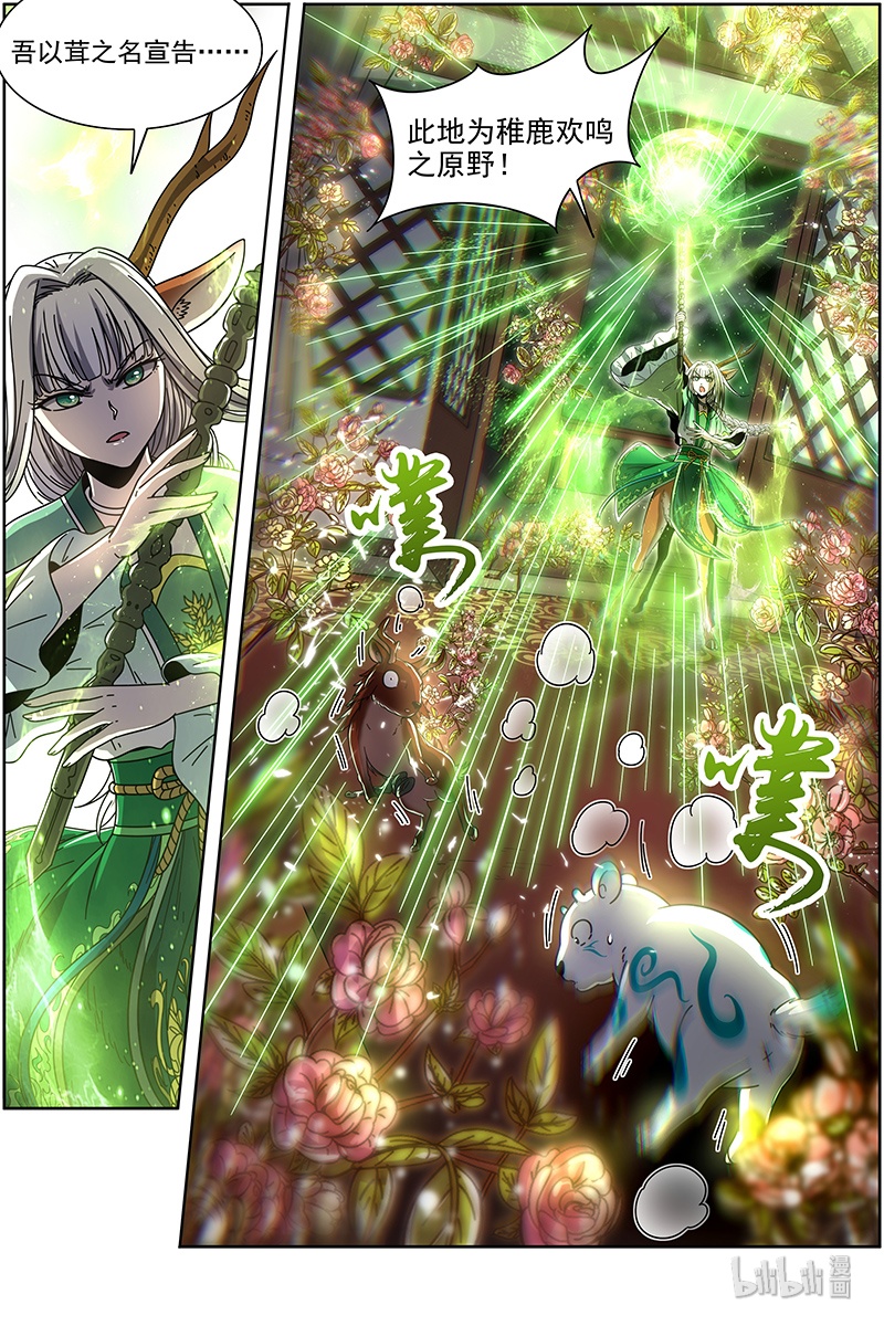 驭灵师021-12 21军演篇：背锅侠