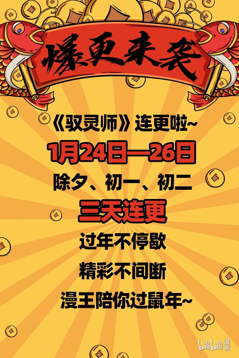 驭灵师021-14 21军演篇：前知