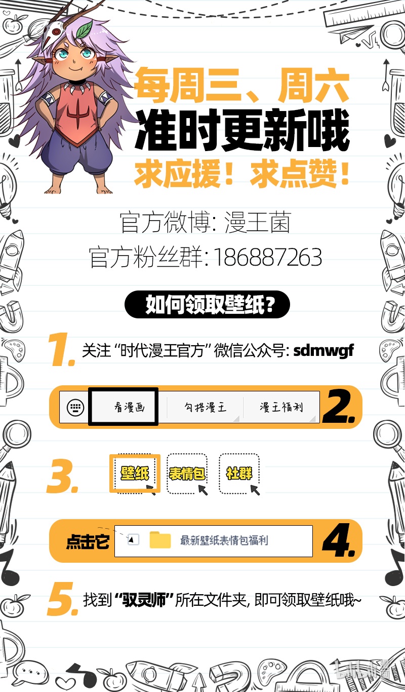 驭灵师021-14 21军演篇：前知