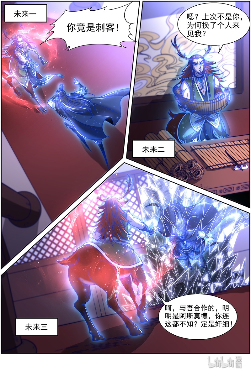 驭灵师021-14 21军演篇：前知