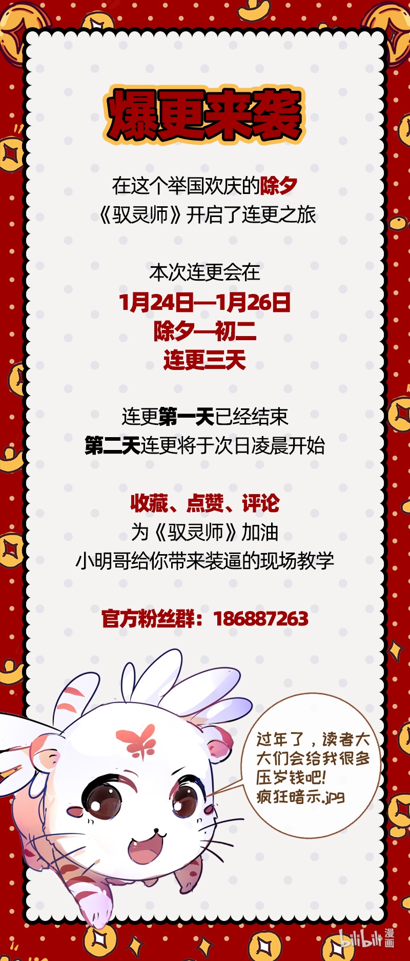 驭灵师021-15 21军演篇：赤鬃孽虎